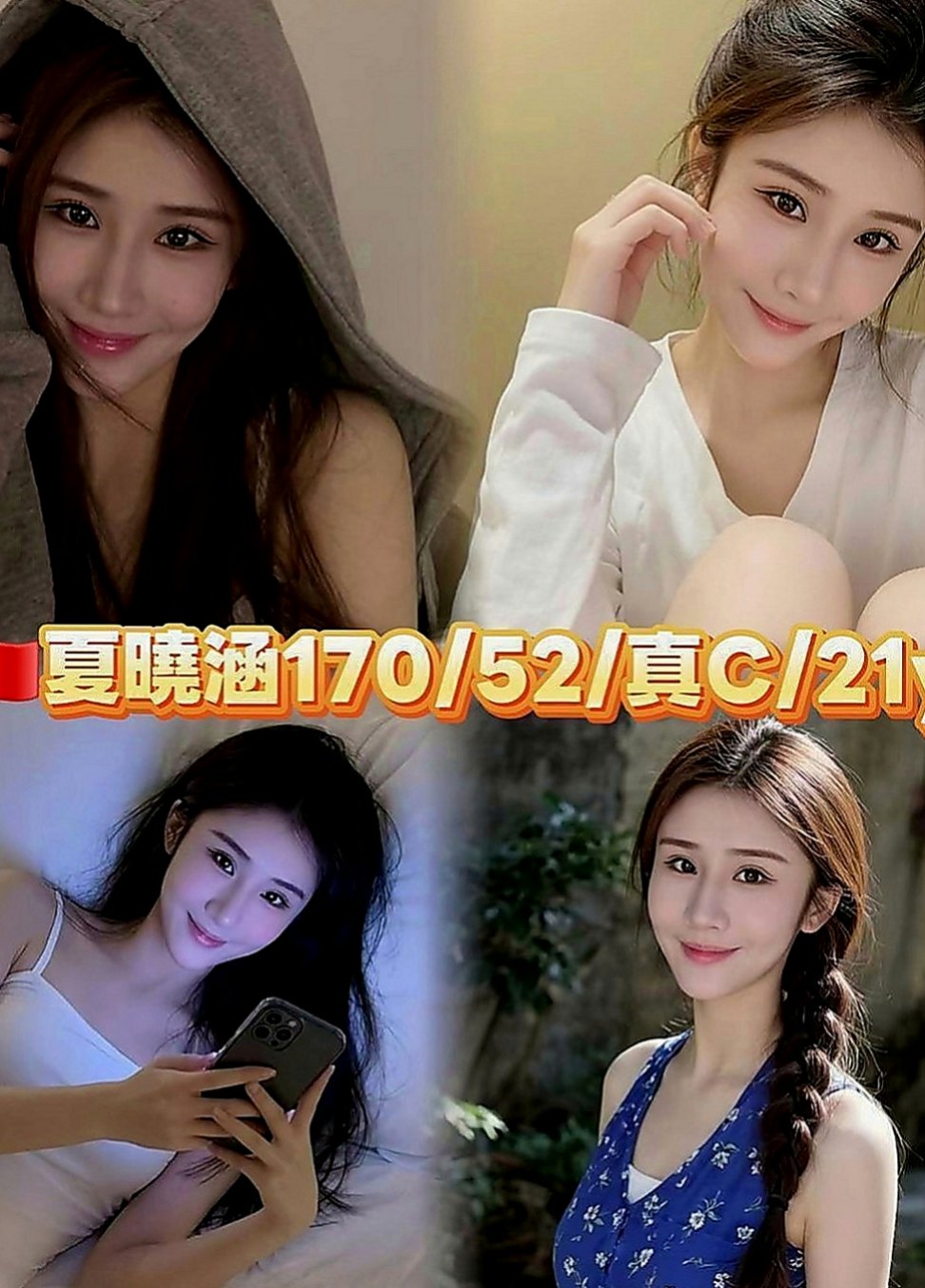 新竹全套：安琪 |外語系系花|163cm|45kg|E罩杯|24歲|不趕時間 淫蕩迷幻叫床聲 讓你High到最高點 愛撒嬌