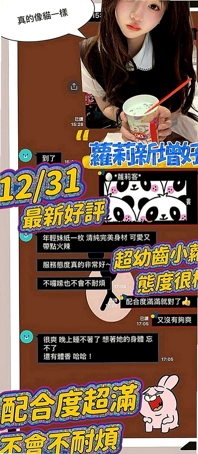 大安外送服務：莎莉 |漂亮的小姐姐|164cm|53kg|D罩杯|21歲|#感謝誇獎一如往常的高品質身材服務都是沒話說  備注： #攜帶或是介紹2 #4個好朋友來消費