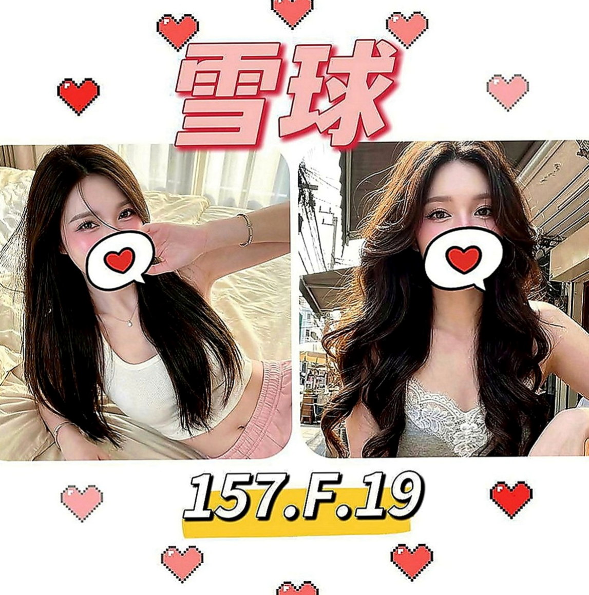 嘉義定點茶|外約服務：溫蒂 |爆乳學生妹|163cm|54kg|D罩杯|19歲|服務內容：洗澡 按摩 愛愛 奶泡 鴛鴦浴 親親 毒龍 69等等