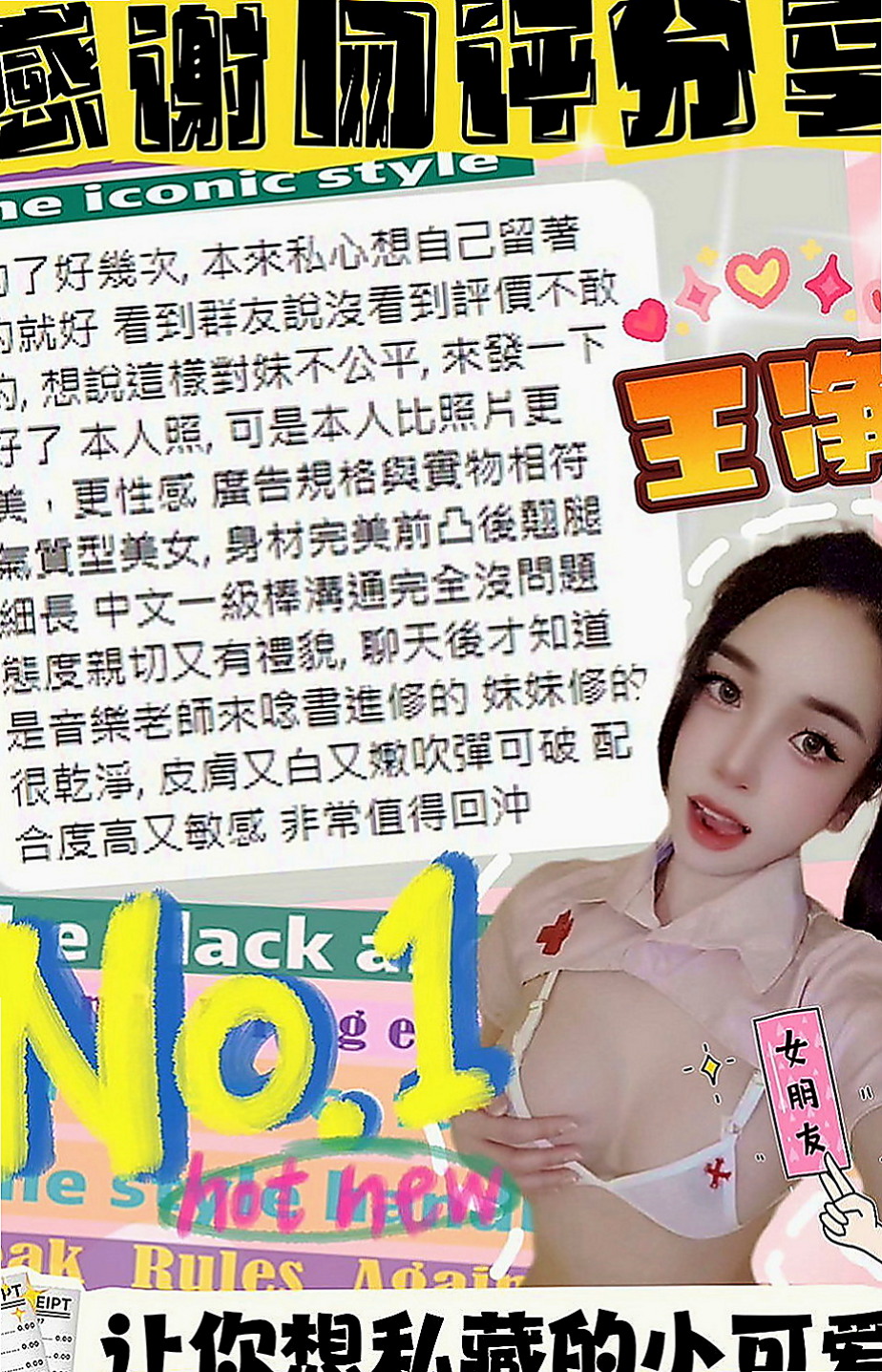 大溪外叫：凌凌 |性感無套辣妹|164cm|52kg|E罩杯|20歲|保養極好的Q彈嫩膚一定讓你愛不釋手 胸部吹彈可破 喜歡的哥哥趕緊來預約