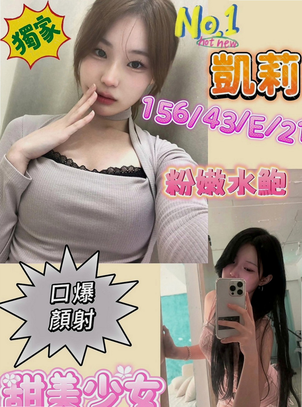 台南外約茶|找茶：紫彤 |姐妹花|169cm|52kg|C罩杯|19歲|後門 內射 舔穴穴 冰火 含一口冷水口交   身段柔軟j哦！屁股翹翹的、很飽眼福的、摸起