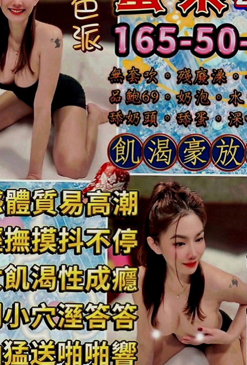 台東定點茶|美女外送：小布 |人氣直播主|164cm|46kg|E罩杯|19歲|做起來簡直不要太爽 加上她性欲強 喜歡嘗試刺激的體驗