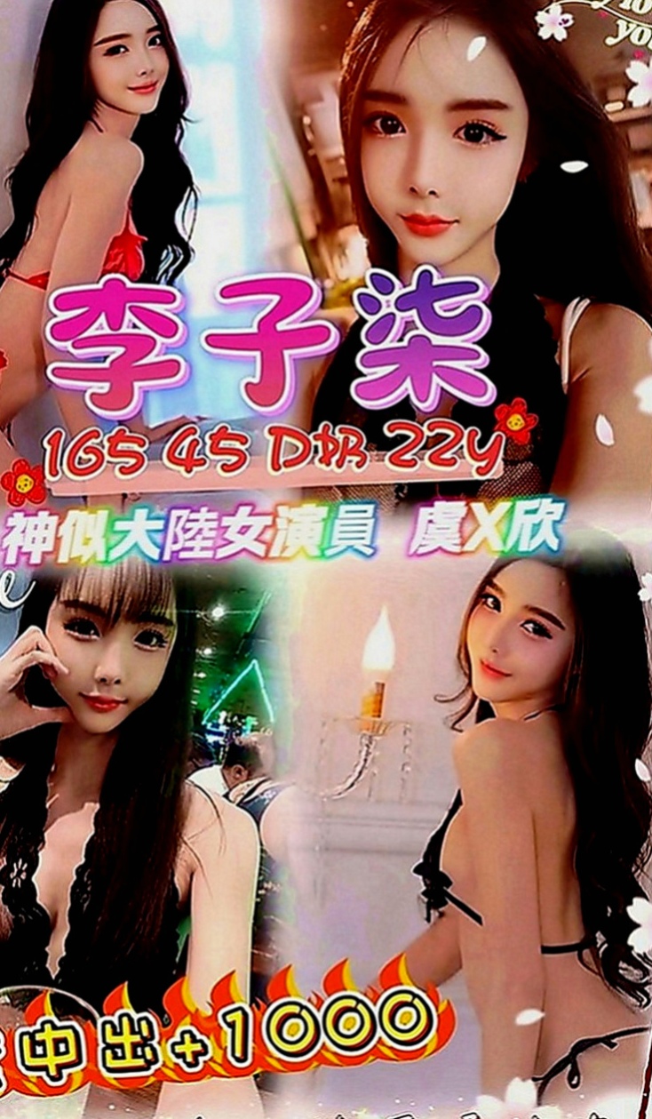 龜山全套服務：凱若 |俏麗護士|170cm|45kg|C罩杯|23歲|下面水多而且是粉的還可以吃  想要一個喜歡做愛的哥哥約她v