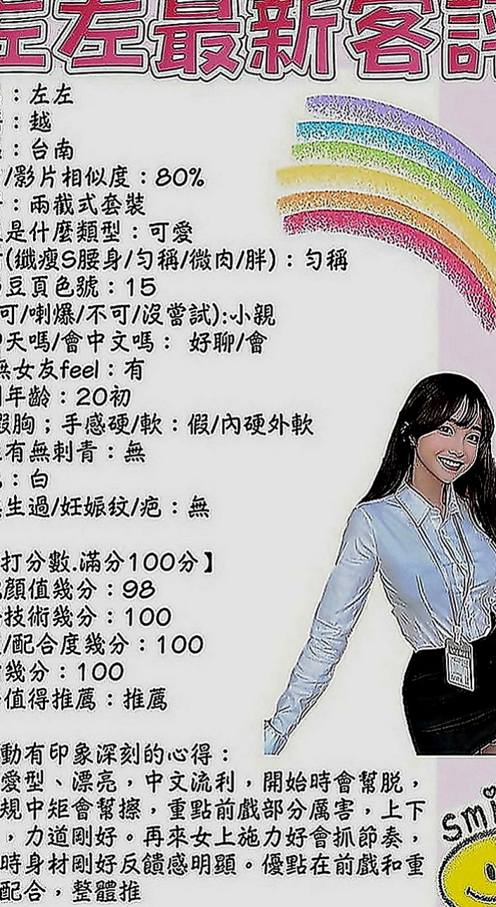 北投全套服務：妙玉 |新藝人|164cm|46kg|C罩杯|24歲|<淫蕩，小穴漂亮又緊，又多水，69   妹妹簡介：清純小蘿莉學生妹 時尚的打扮~