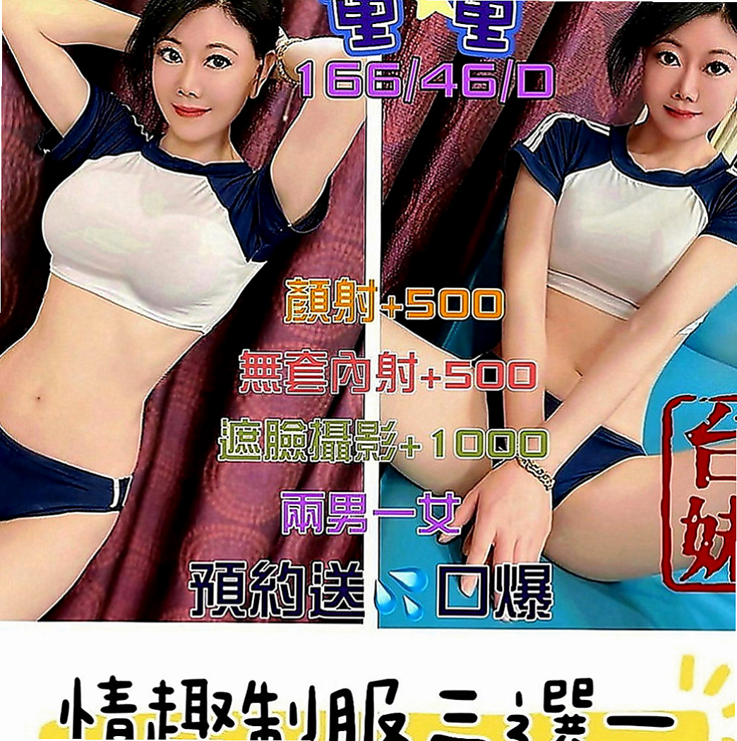 中和外約按摩：柯娜 |網絡正妹兼職|170cm|51kg|C罩杯|18歲|還會給你 喇舌 口爆 氣質溫柔型