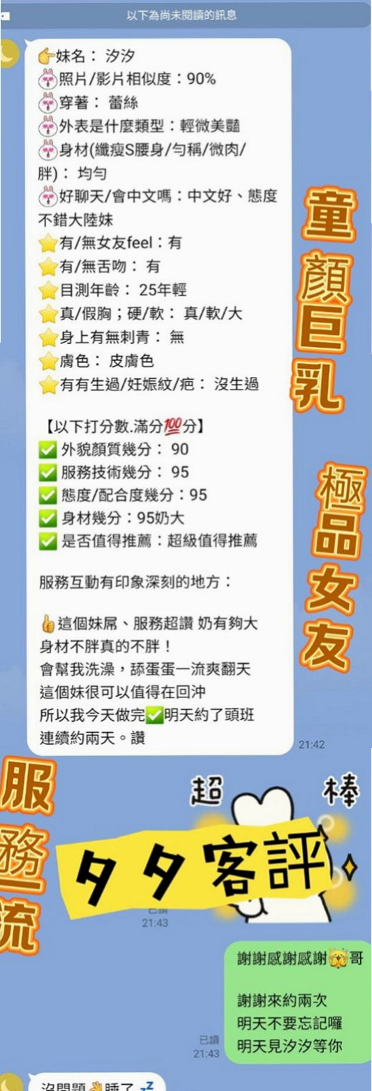 金門按摩：維奇 |混血兒學妹|165cm|55kg|C罩杯|24歲|皮膚白皙 胸形漂亮 出水鮑魚會夾  性感的鎖骨漂亮的美胸身材勻稱不油