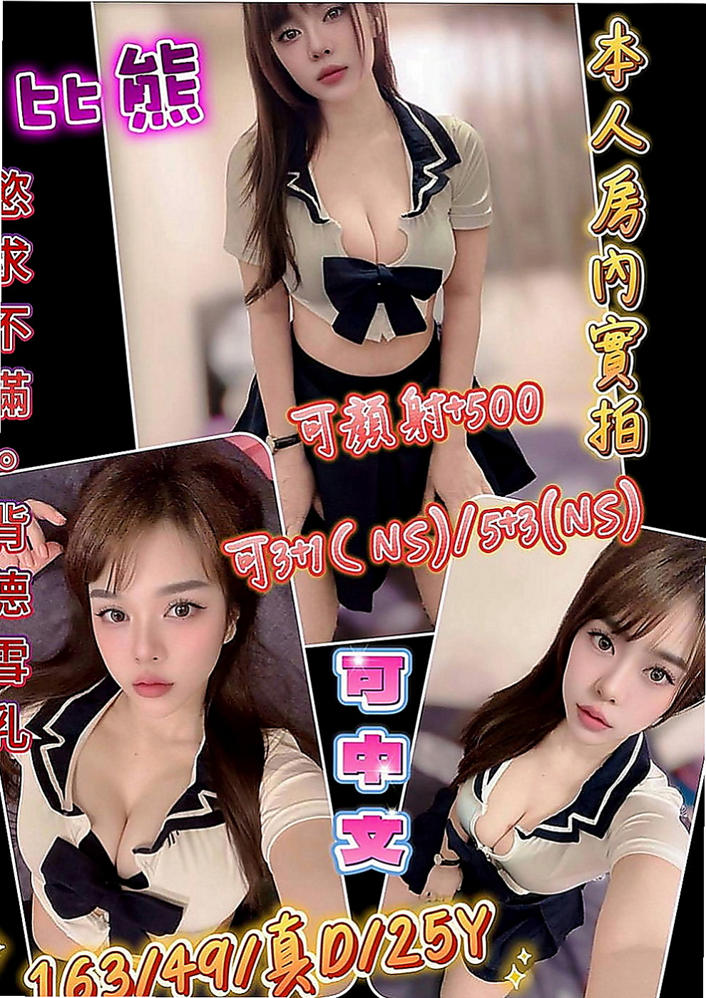 台東外送茶|外出：舒安 |長腿空姐|166cm|45kg|D罩杯|24歲|讓你愛溢不端 從未體會過做愛的刺激 性感 身材超火辣 辣 辣！淫蕩悶騷