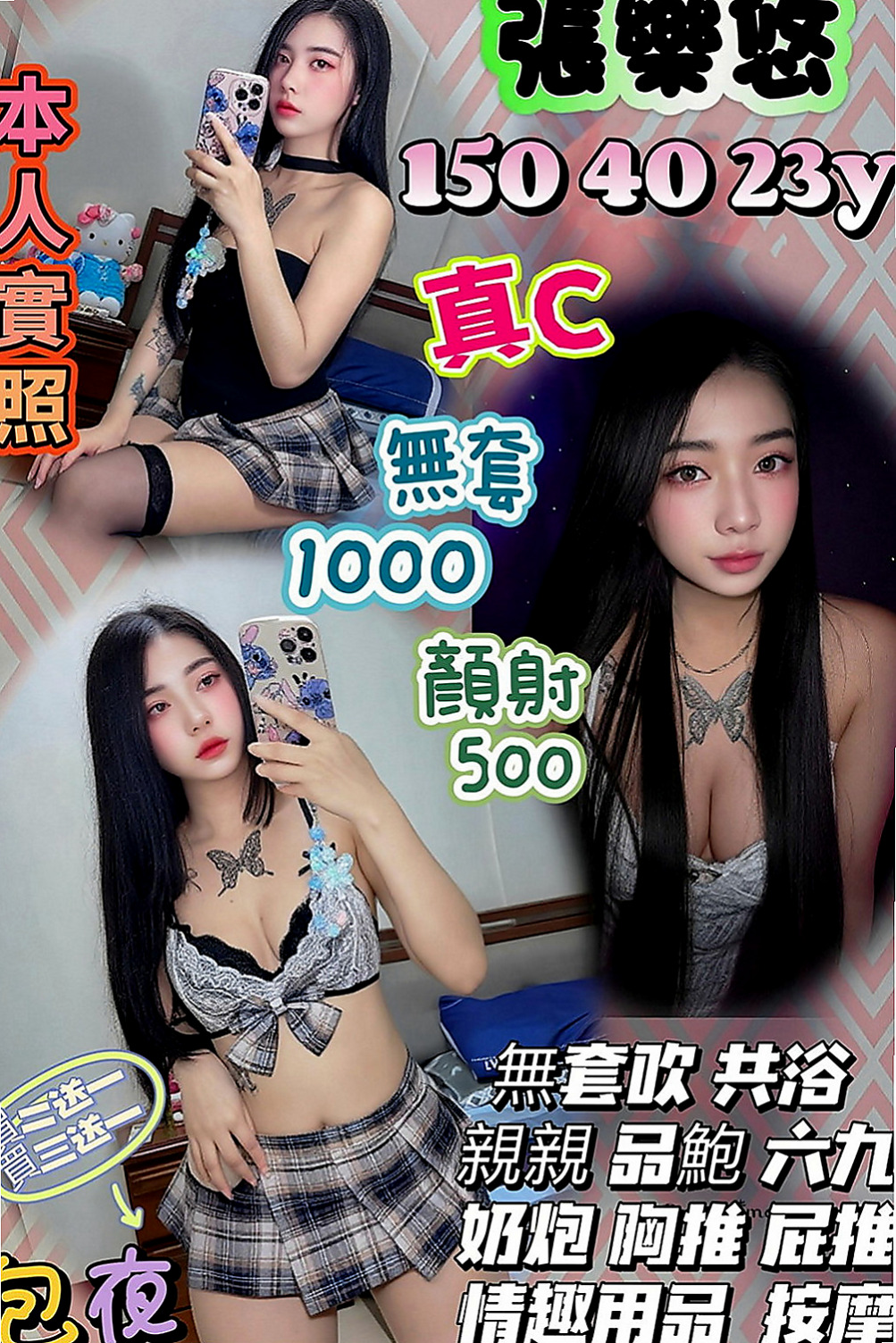 鶯歌小姐外送：拉多 |人妻熟女|167cm|44kg|E罩杯|18歲|口碑特別好很棒的無套茶今日剛下海