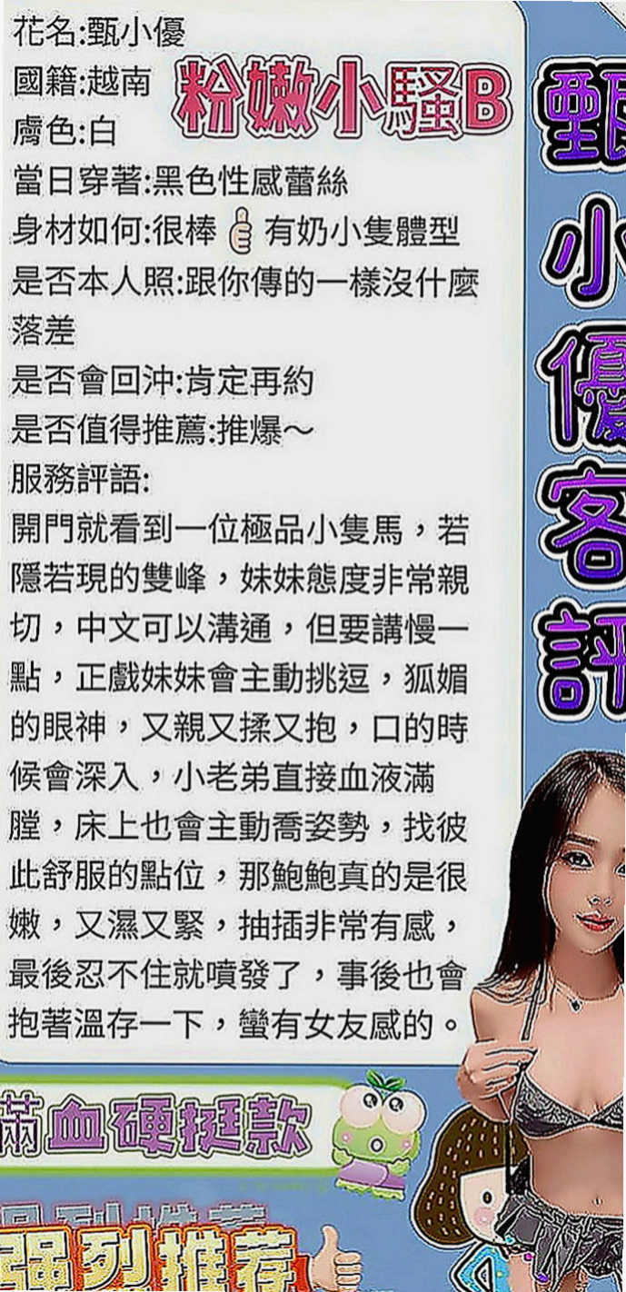 新竹一夜情：唯真 |性感MV模特兒|167cm|48kg|D罩杯|22歲|甜美笑容 服務好 絕對滿足你的慾望~  性感放蕩 風騷 性感 可像AV一樣玩