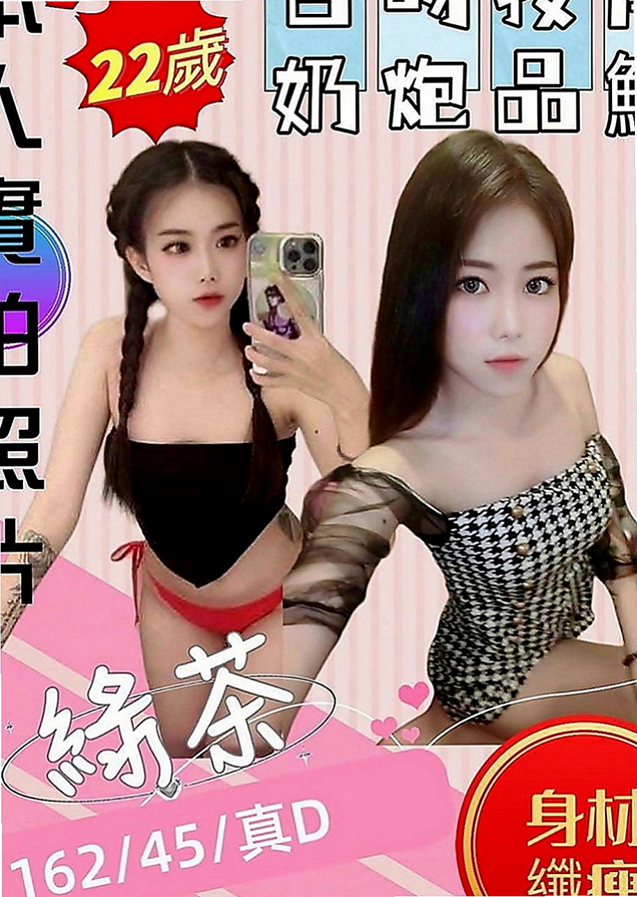 基隆按摩全套：奶昔 |女主播|168cm|47kg|E罩杯|18歲|喜歡愛愛的感覺 因為兩個月沒有做愛..  不知該用什麼詞語來形容她的：騷 正 好