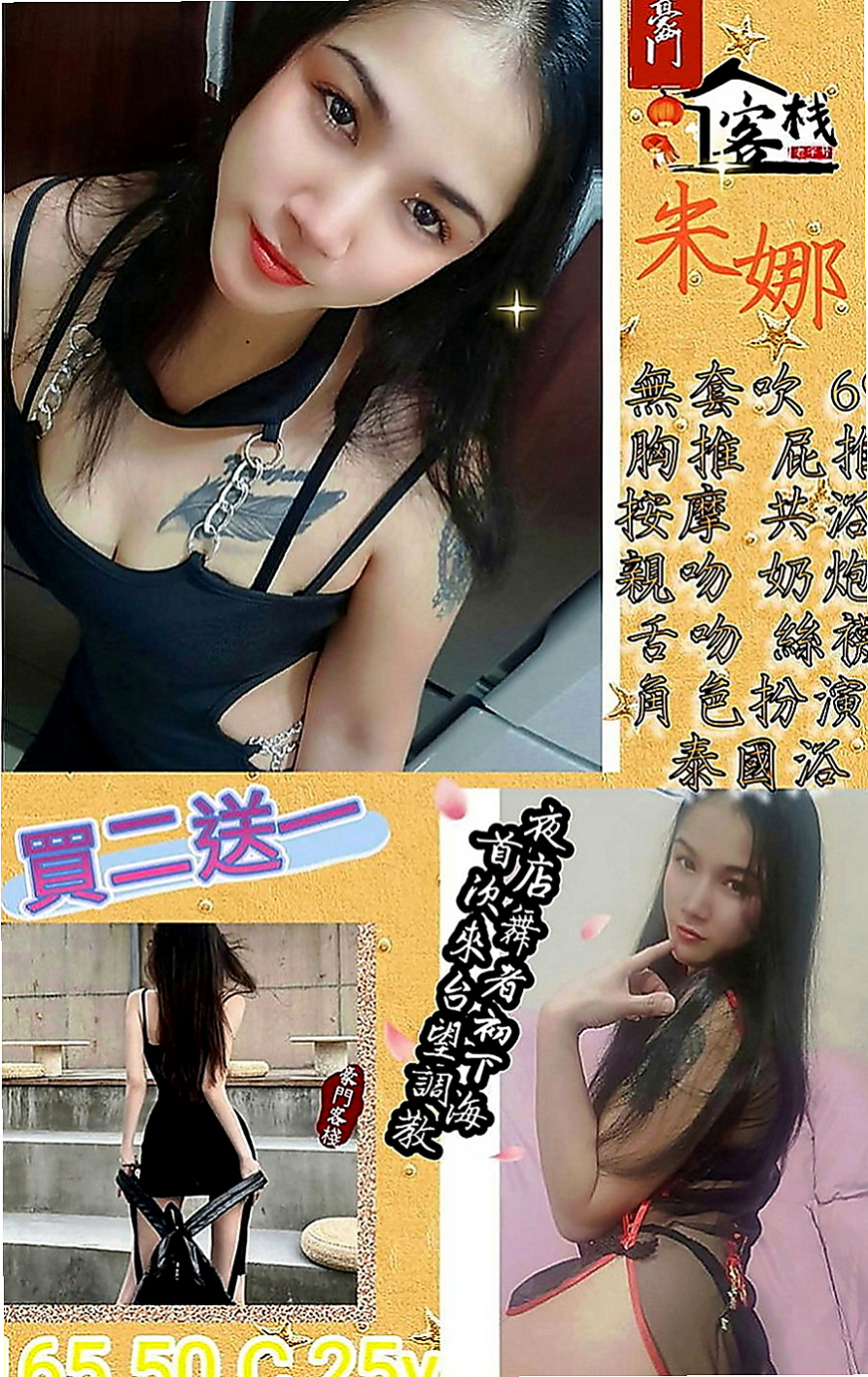 林口外約茶：美蓮 |電影檢票員|169cm|50kg|C罩杯|19歲|不滿足 #現在超想被人填滿 #求高潮  買多節or包夜可征詢妹妹意見出去逛街