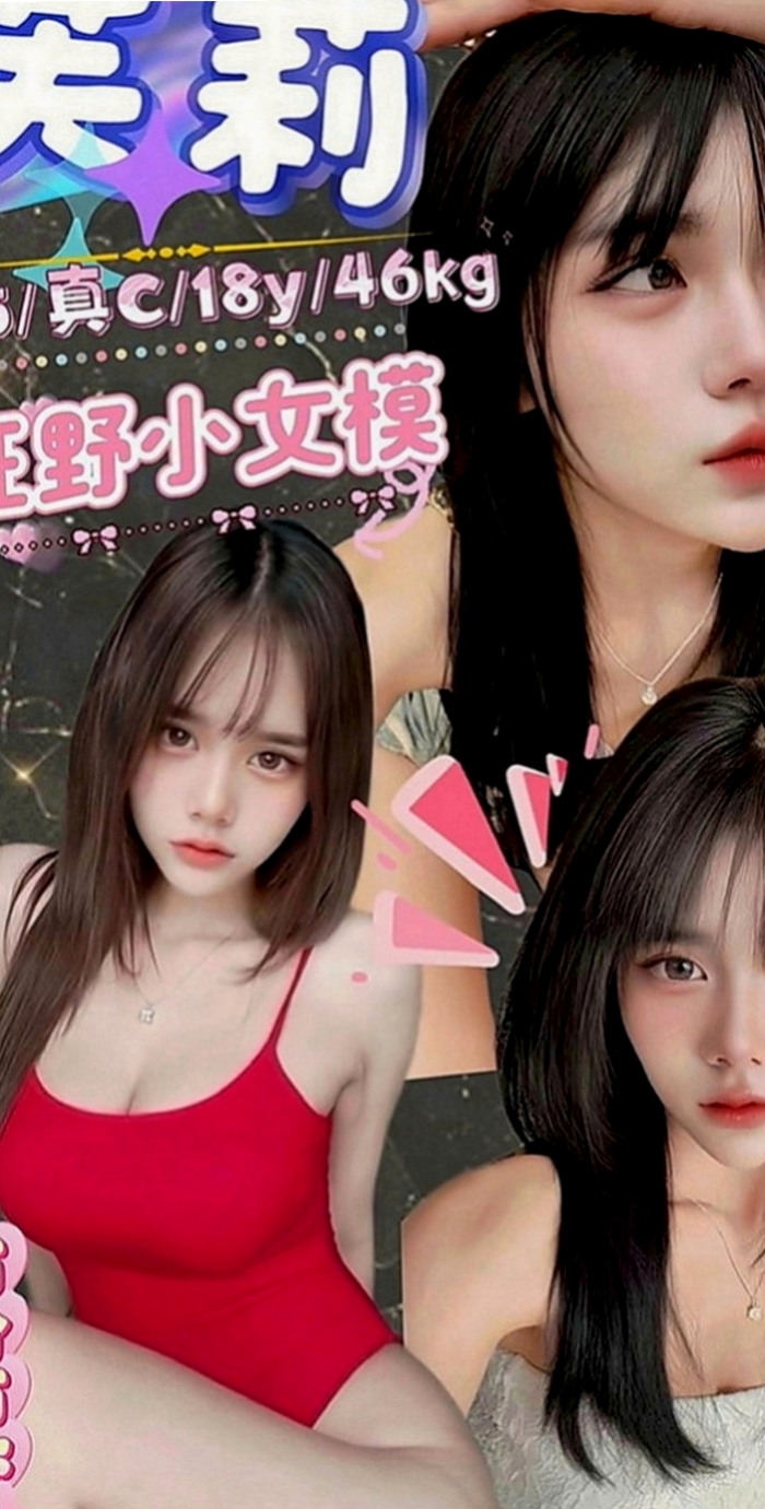潭子一夜情：善心 |高挑類型|164cm|51kg|E罩杯|19歲|漂亮臉蛋/粉香C奶/水鮑?享受雙穴運動/配合好 胸部很想被舔 說奶子很漲很久沒有人幫忙揉捏.