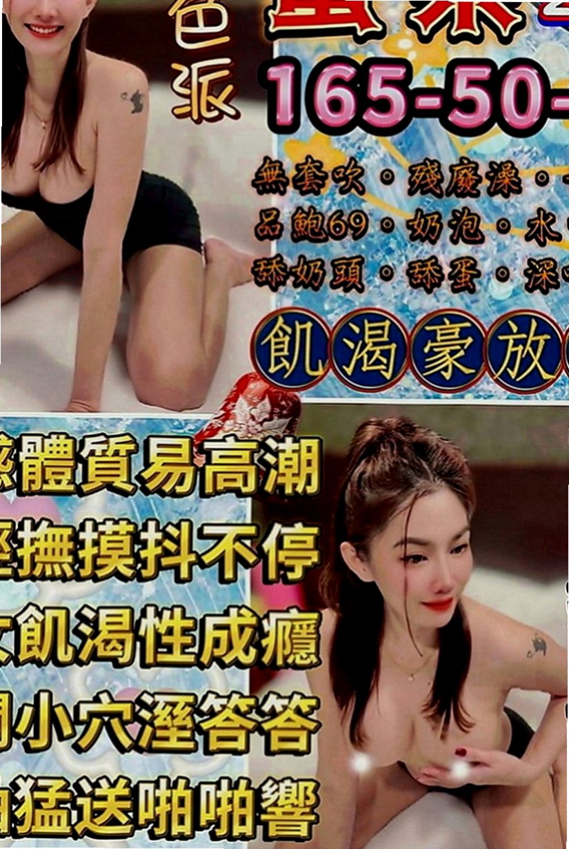 台東定點茶|美女外送：小布 |人氣直播主|164cm|46kg|E罩杯|19歲|做起來簡直不要太爽 加上她性欲強 喜歡嘗試刺激的體驗