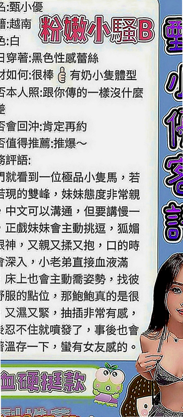 新竹一夜情：唯真 |性感MV模特兒|167cm|48kg|D罩杯|22歲|甜美笑容 服務好 絕對滿足你的慾望~  性感放蕩 風騷 性感 可像AV一樣玩