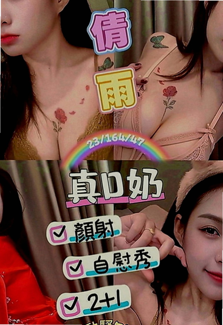 安平外送服務：西西 |富邦正妹|164cm|42kg|C罩杯|20歲|類型：甜美清純學生正妹 臉蛋酷似豆花妹 床上熱情主動 紅牌哦！