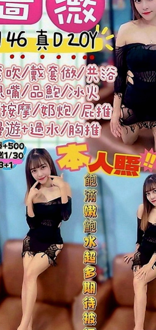 大安外約按摩：蜜雪 |E奶甜美營養師|166cm|44kg|E罩杯|18歲|清純甜美可愛 無刺青 不抽煙  人不可貌相 雖然長相清純甜美