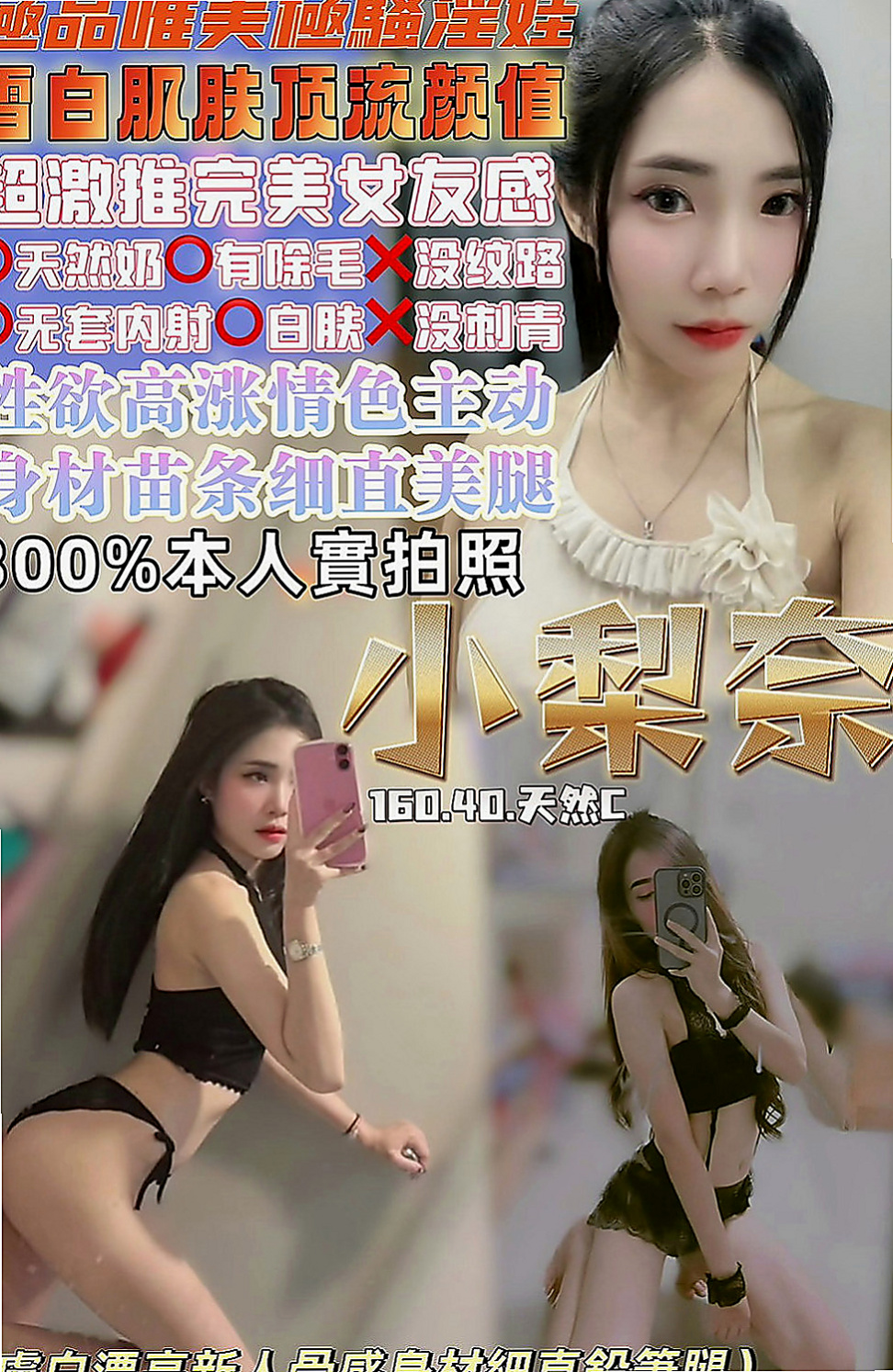 茄萣外叫：小景 |新妹試車|170cm|55kg|E罩杯|20歲|性經驗很少 叫聲很可愛 頓時精氣十足