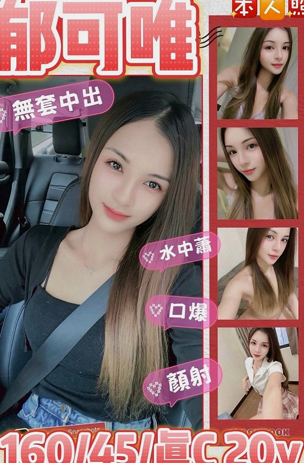 南屯找妹妹：桂瑛 |高挑運動型女神|167cm|50kg|D罩杯|18歲|重點是床上淫蕩無比 喜歡吃大肉棒唷  幼齒清純系 剛破處 只發過一次關係