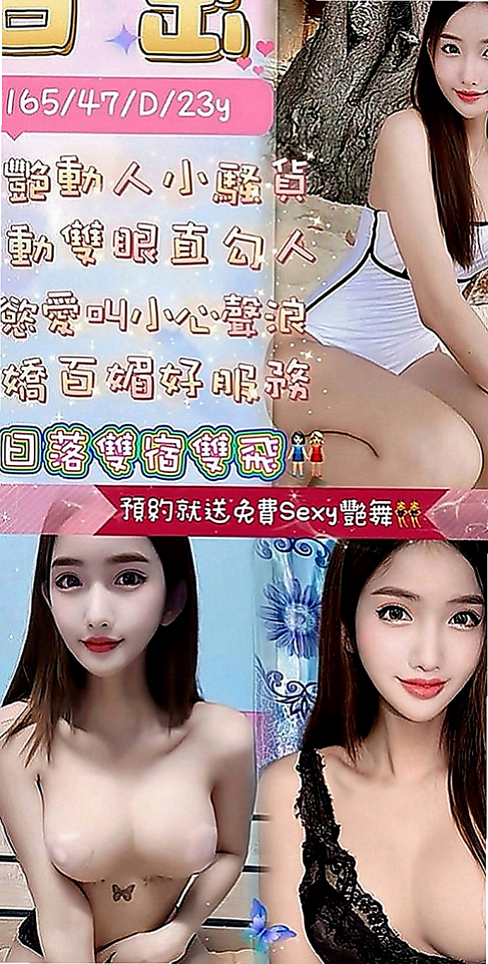 桃園小姐外約：今歌 |大奶空姐|165cm|42kg|D罩杯|22歲|是嬰兒鮑 肥美 鮮嫩 叫床聲很誘人  殘廢澡、全程需戴套 請大大千萬溫柔