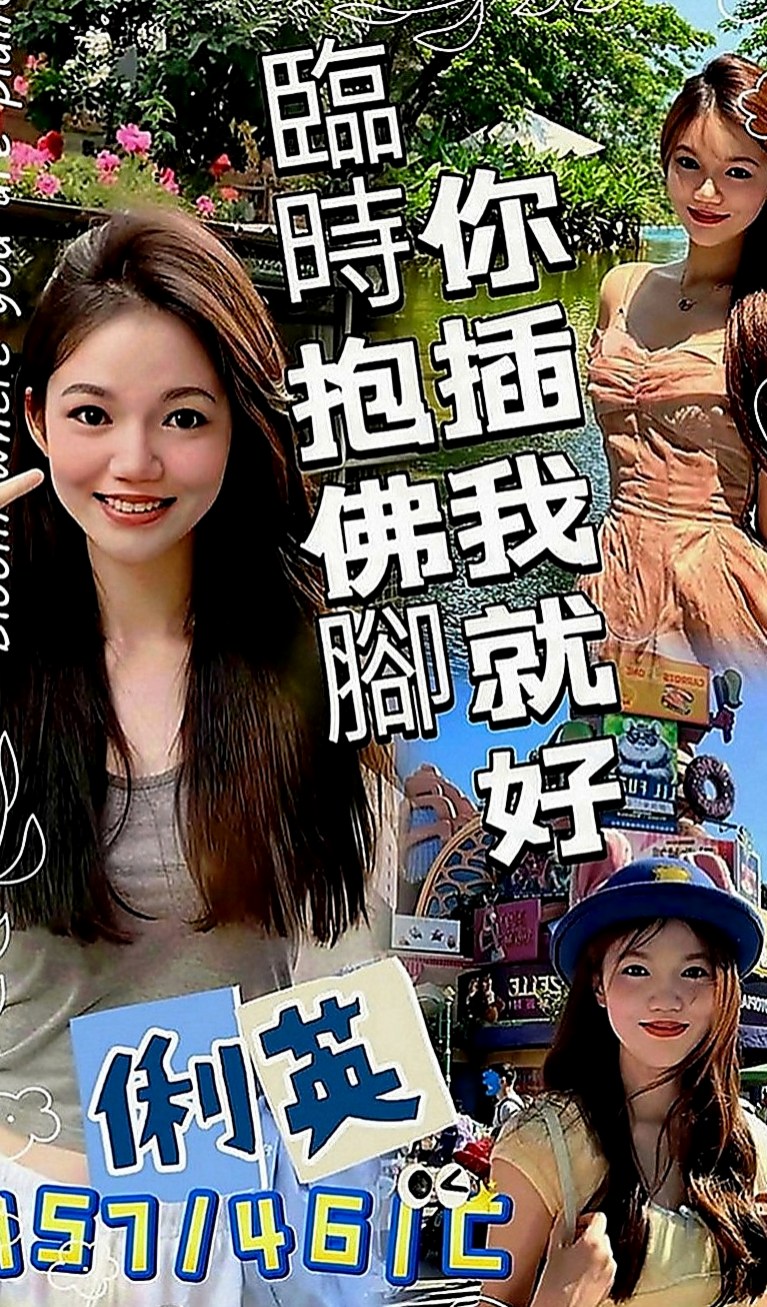汐止外叫：艾熙 |音樂系播音員|170cm|47kg|C罩杯|23歲|頭頭鳥鳥蛋蛋 啊!舒服~多汁敏感小穴輕輕摸就很濕潤了 扭動著腰肢