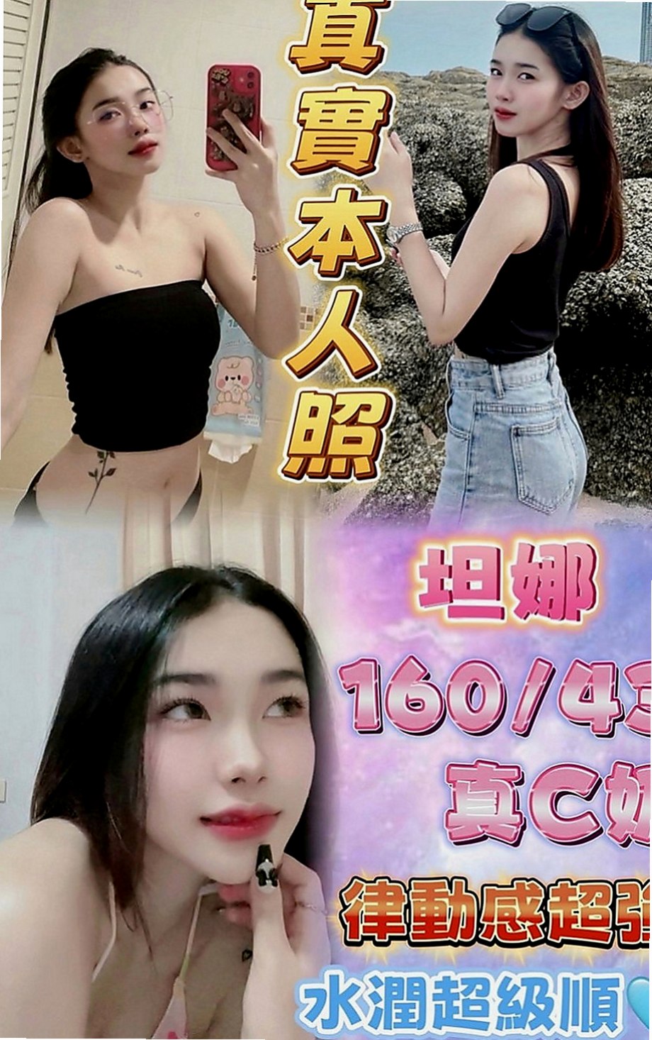 新竹定點茶|外約茶：米婷 |國中教師|166cm|45kg|E罩杯|24歲|服務：LG 69 親親 無套口交  氣質漂亮 火辣身材 高跟情趣絲襪