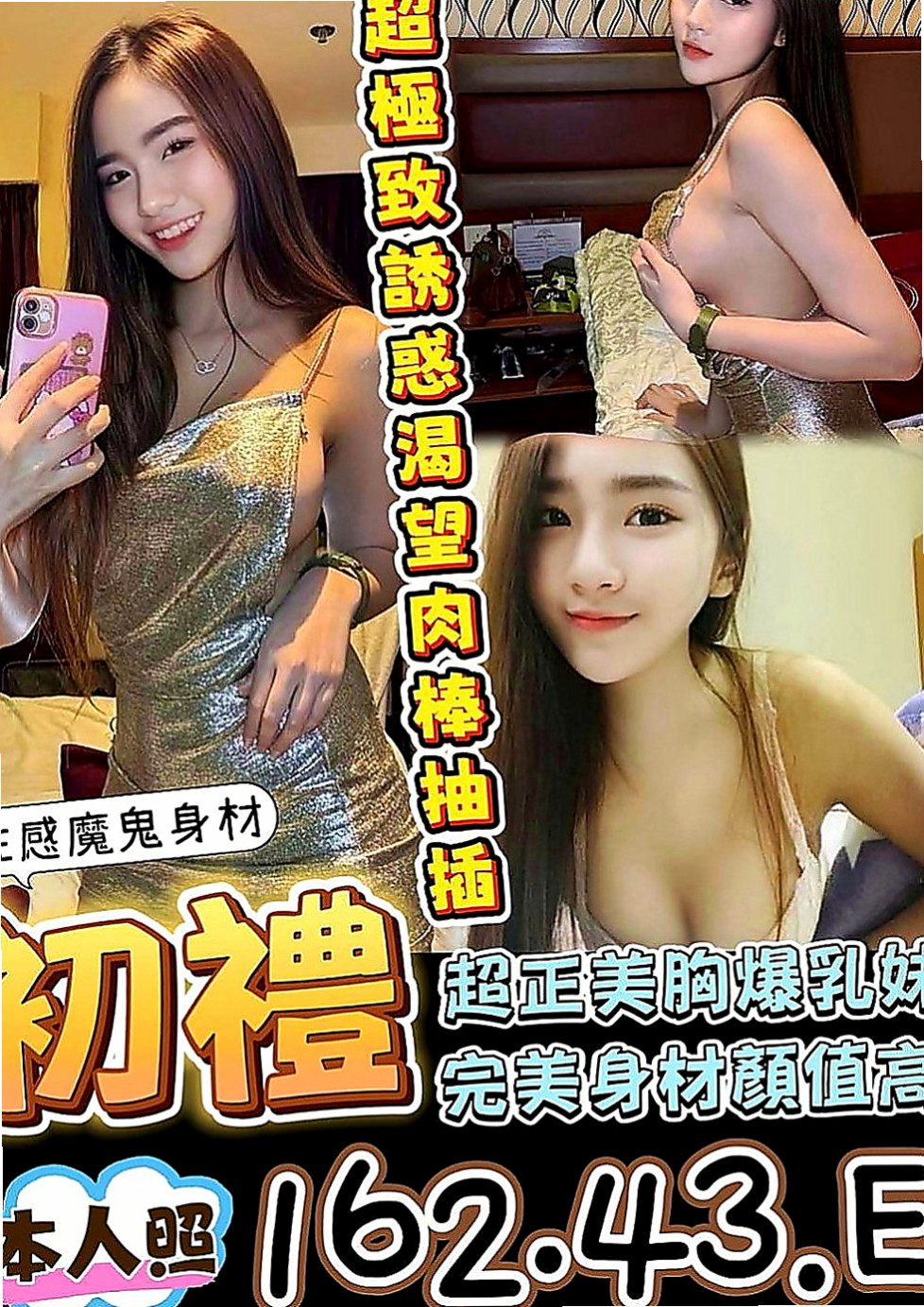 宜蘭外約按摩：薇琪兒 |姐妹花兼職|163cm|54kg|E罩杯|19歲|好久沒有這樣ㄉ砰然心動 漂亮的奶子 漂亮的臉蛋