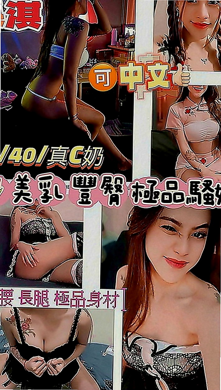 雲林定點茶|按摩外送：顏英 |氣質專櫃小姐姐|165cm|53kg|E罩杯|19歲|久久做愛一次 精力很旺盛 服務淫蕩主動騷