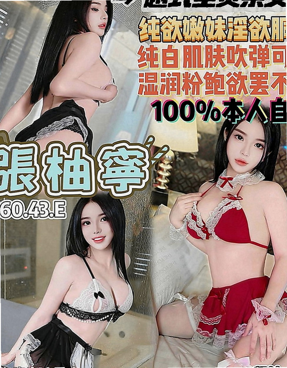 柳營小姐外送：蜜糖 |性感啦啦隊正妹|165cm|52kg|C罩杯|21歲|個性豪爽開朗 配合度高大膽主動  或用大雞雞抽插妹妹淫蕩多汁的嫩穴