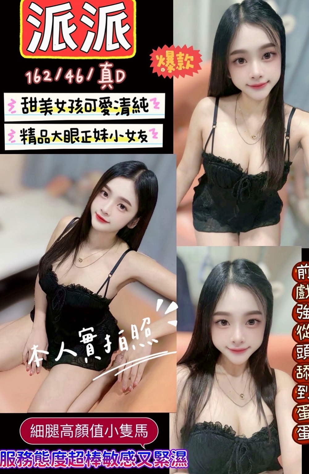 楊梅外送茶莊：銀銀 |國際線空姐|168cm|47kg|D罩杯|24歲|可愛臉蛋 皮膚白嫩 外表清秀白皙，女友FU。