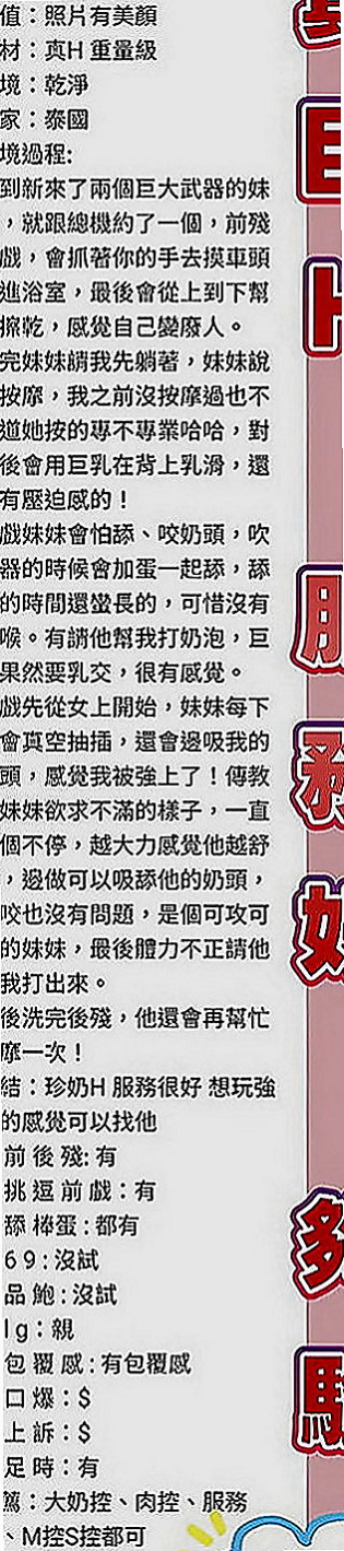 新營外賣茶：溫心 |老闆秘書|167cm|51kg|D罩杯|19歲|床上服務不錯~~誘人火辣的身材 讓你一約就上癮~  進入她的溫柔鄉像在做美夢一樣 一切都是美倫美幻