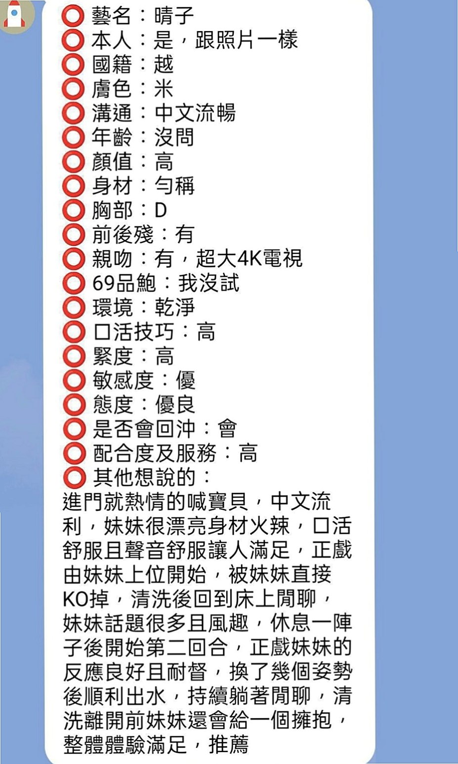新店好茶：上官玲玲 |火辣少婦|167cm|44kg|E罩杯|21歲|穴嫩汁多敏感類型 帶點小羞澀.聲音嗲嗲der    耐幹，kiss 女上男下，舌頭很靈活 很會舔，