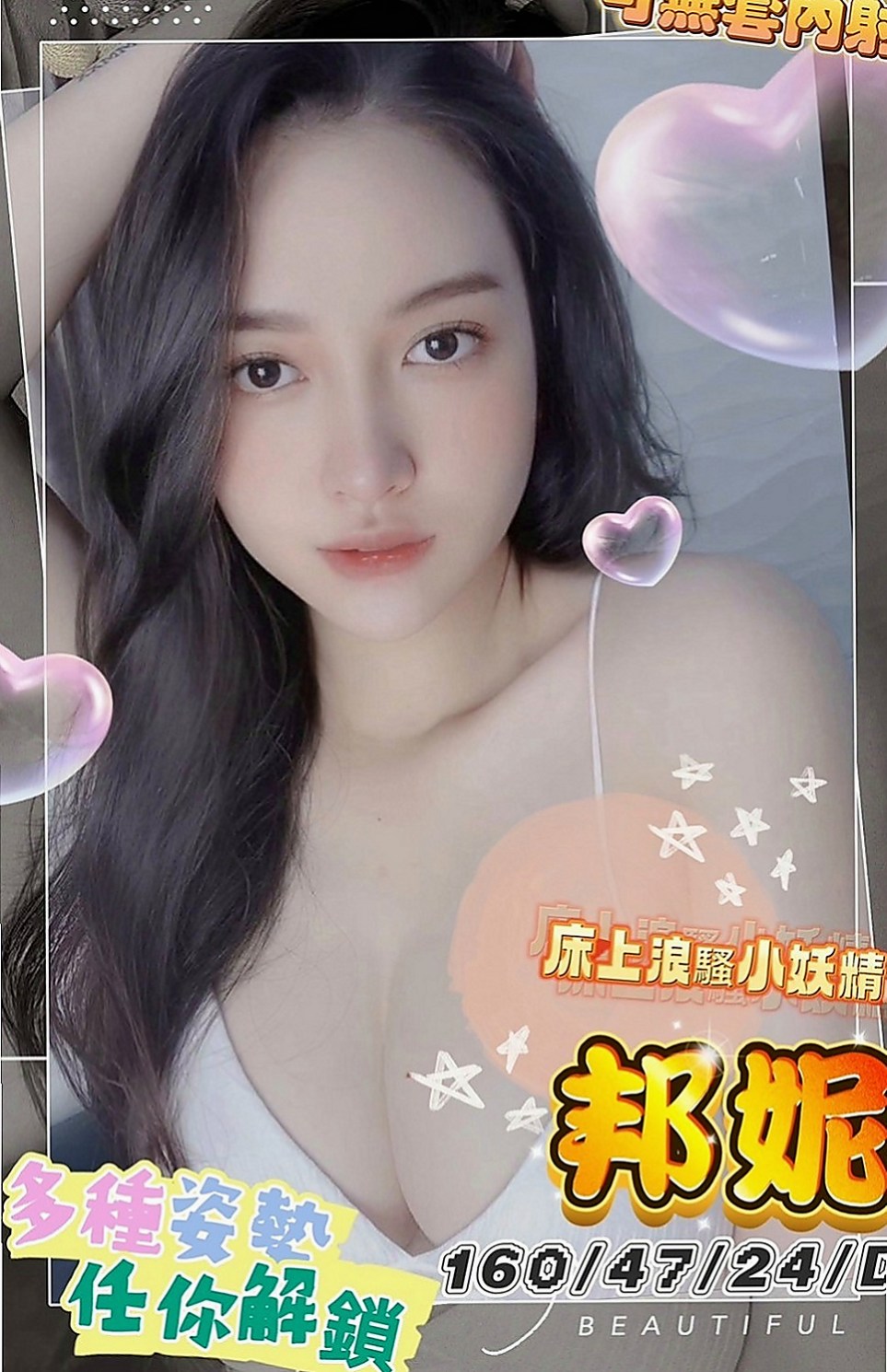 梧棲外約按摩：真真 |鄰家美眉|169cm|46kg|D罩杯|20歲|大奶小蠻腰不抽煙不喝酒沒有刺青 騷動的情慾在無盡的夜晚更加難捱