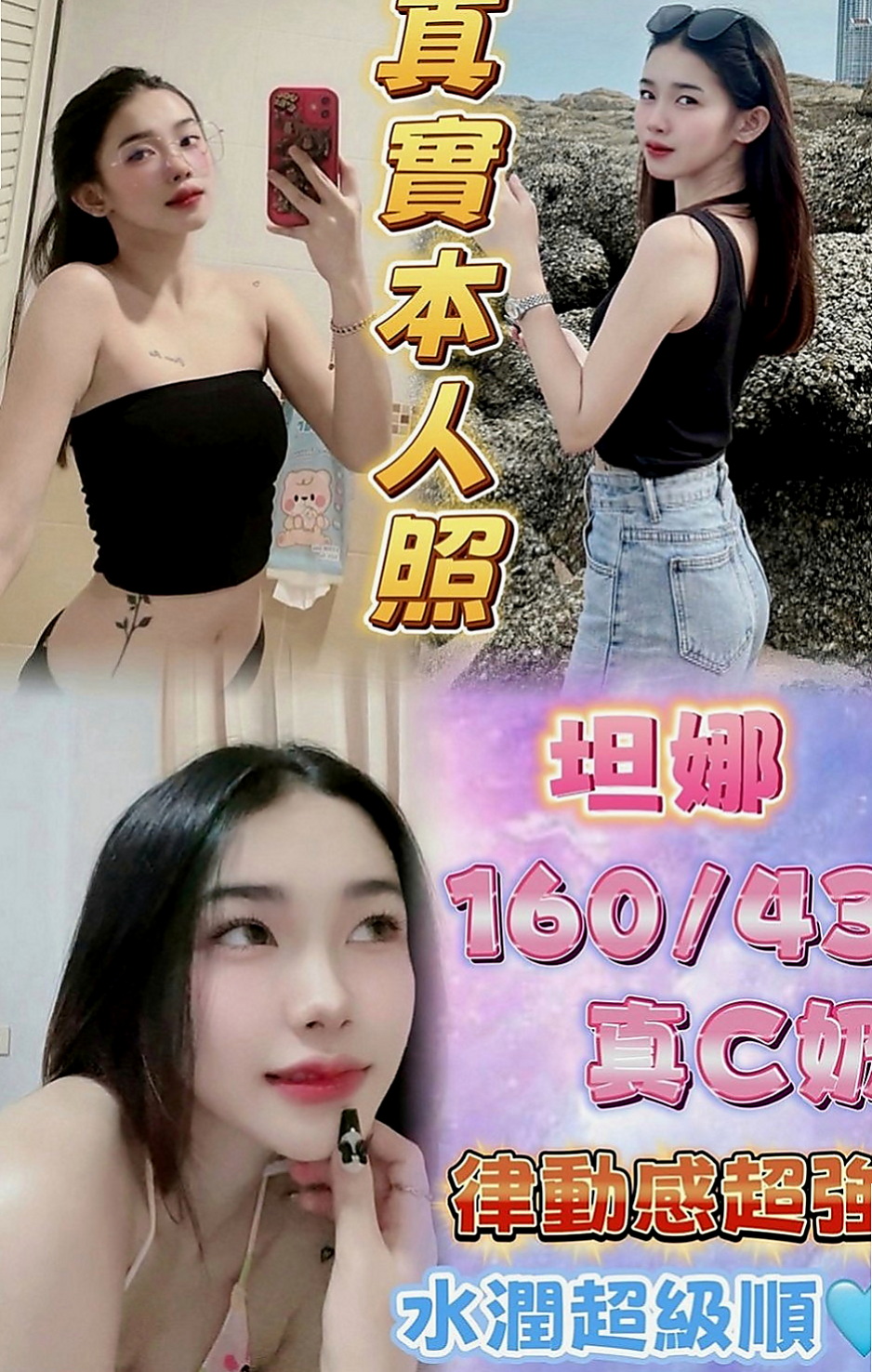 新竹定點茶|外約茶：米婷 |國中教師|166cm|45kg|E罩杯|24歲|服務：LG 69 親親 無套口交  氣質漂亮 火辣身材 高跟情趣絲襪