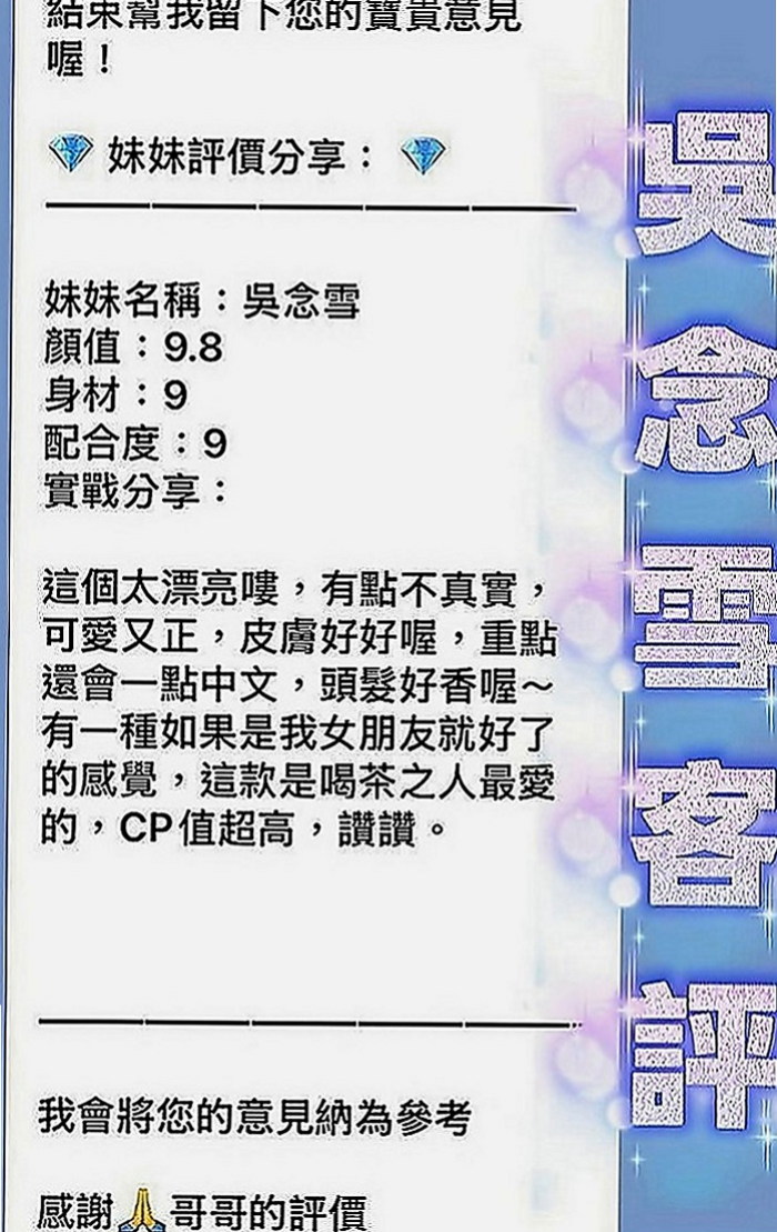 南化找妹妹：琪兒 |新婚人妻|164cm|46kg|E罩杯|23歲|她想要有戀愛的fu.想要會喜歡LG的哥哥   體力超好 難得一見的女神(((o(*▽*)o)))