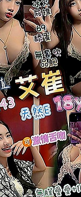 五股叫茶：可欣 |柔情小秘書|164cm|55kg|D罩杯|22歲|清純無辜小眼神 聲音好聽會撒嬌  穴穴寂寞太久好想被大肉棒塞滿滿