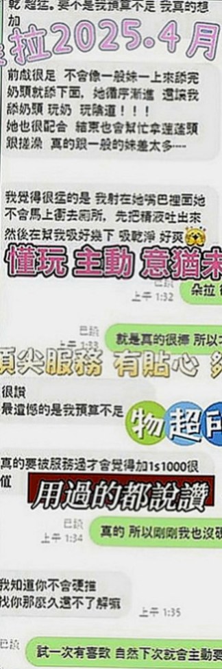 三峽一夜情：菡菡 |正妹空姐|167cm|53kg|D罩杯|23歲|很開放 粉色鮑魚 粉色乳頭 鮮嫩多汁   長腿細腰.時尚網拍麻豆.靈敏的舌功.
