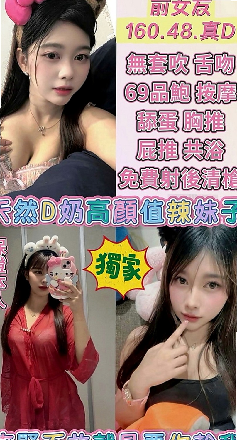 鶯歌外約：艾琳 |大學教授|165cm|52kg|D罩杯|21歲|就趕快找大姐幫忙找客人 價位沒什麼限制 她喜歡無套  尺度大 要不停