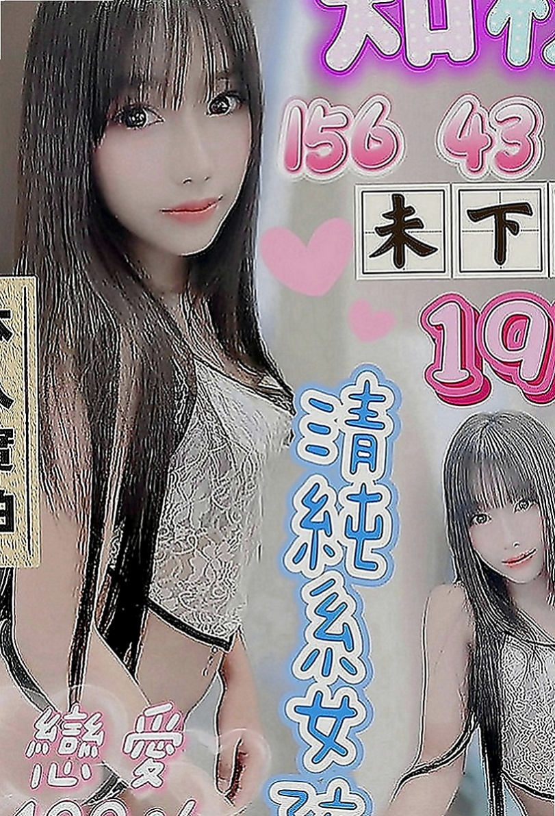 南化小姐外出：彎彎 |瑜珈老師|164cm|50kg|C罩杯|19歲|服務：可接受無套內射安全期 獨家奶泡 無小腹  有安全檢查報告 接受情趣用品 超級敏感易高潮