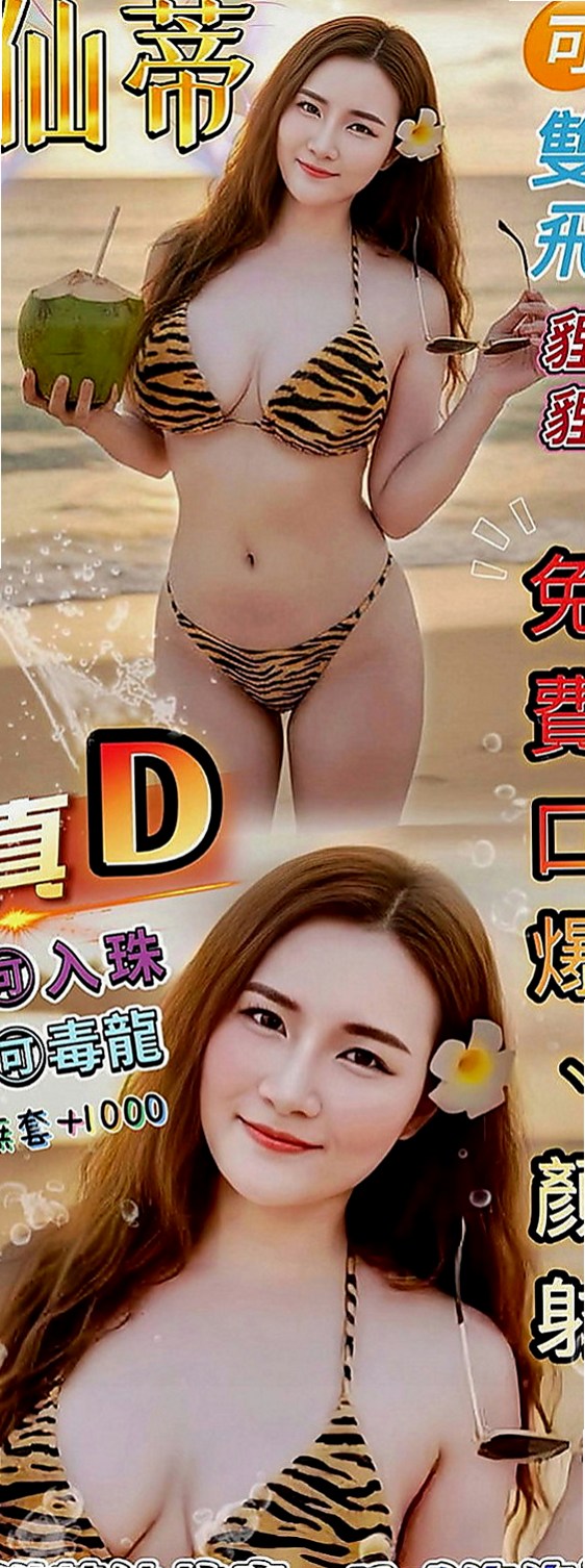 新竹定點茶|外送：星星 |高挑爆乳輕熟女|166cm|46kg|E罩杯|22歲|服務內容：殘廢澡 顏射 口爆 奶泡 胸推 按摩 甜蛋蛋 想試吞精 做愛……
