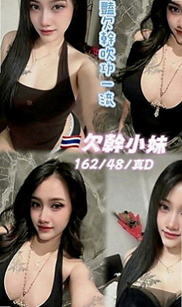 北屯外送茶：安迪 |混血兒學妹|168cm|54kg|E罩杯|22歲|床上淫蕩又迷人床上功夫很厲害  白皙美腿 特別是舔工超厲害