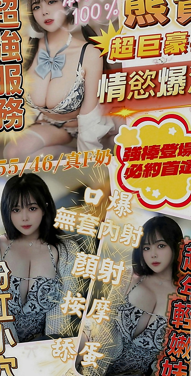 麻豆外送茶莊：A比 |少婦姐妹花|166cm|52kg|E罩杯|21歲|服務很棒棒哦 在上面的時候夾的很緊 嘿嘿嘿 老友捧場每次玩那麼開心捨不得走呀