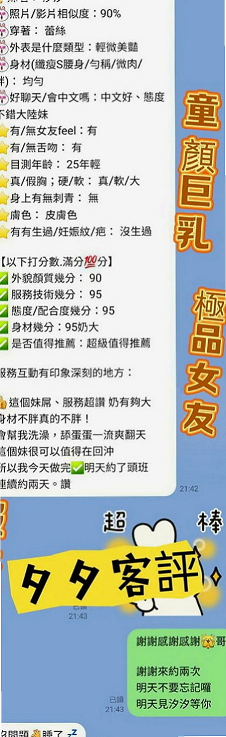 三星小姐外約：夢露 |艷麗中韓混血|165cm|51kg|D罩杯|22歲|技術尋找敏感點、絕對讓你玩爽 腿開開 風光無限 床上技術好