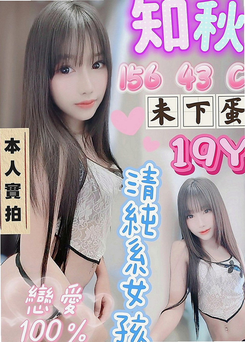 南化小姐外出：彎彎 |瑜珈老師|164cm|50kg|C罩杯|19歲|服務：可接受無套內射安全期 獨家奶泡 無小腹  有安全檢查報告 接受情趣用品 超級敏感易高潮