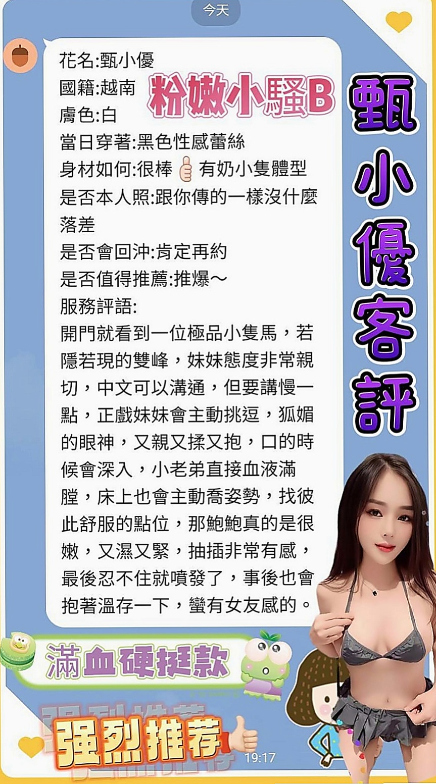 新竹一夜情：唯真 |性感MV模特兒|167cm|48kg|D罩杯|22歲|甜美笑容 服務好 絕對滿足你的慾望~  性感放蕩 風騷 性感 可像AV一樣玩