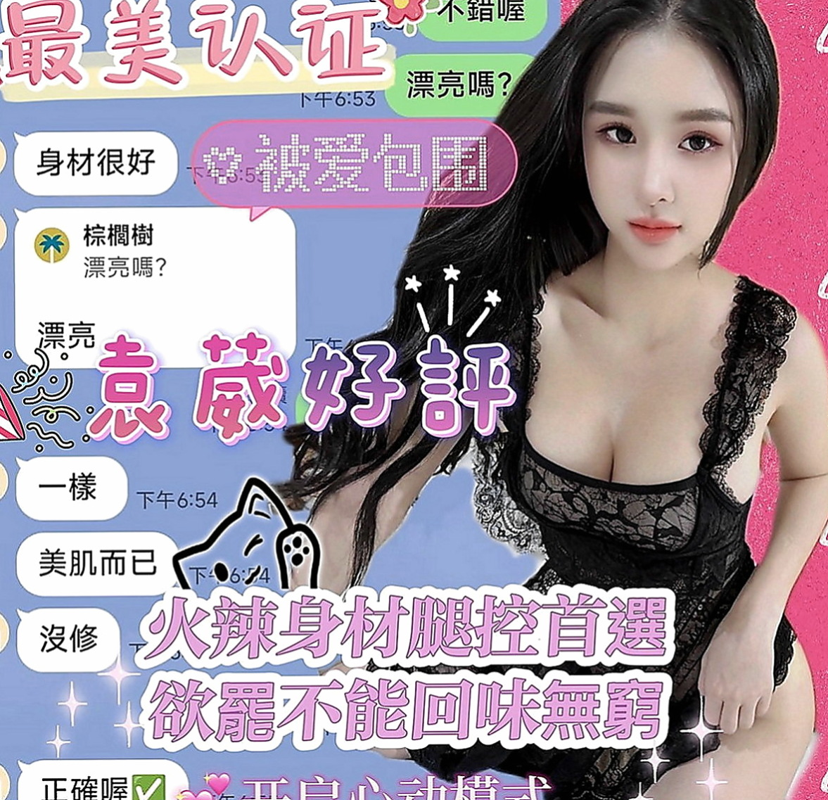 台北外送茶|外出：明月 |門市小妹|165cm|44kg|E罩杯|18歲|身材贊、外貌氣質、可親親 舔粉鮑  有在練身 身材很贊 雙峰挺立乳溝