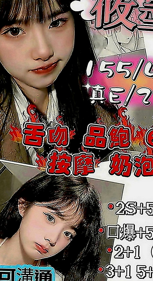 大樹外叫：梧桐 |美韓混血|170cm|47kg|D罩杯|23歲|現在可約哦~！ 什麼姿勢都配合 耐幹  好摸 臉蛋很甜美 愛笑 有女友FU~