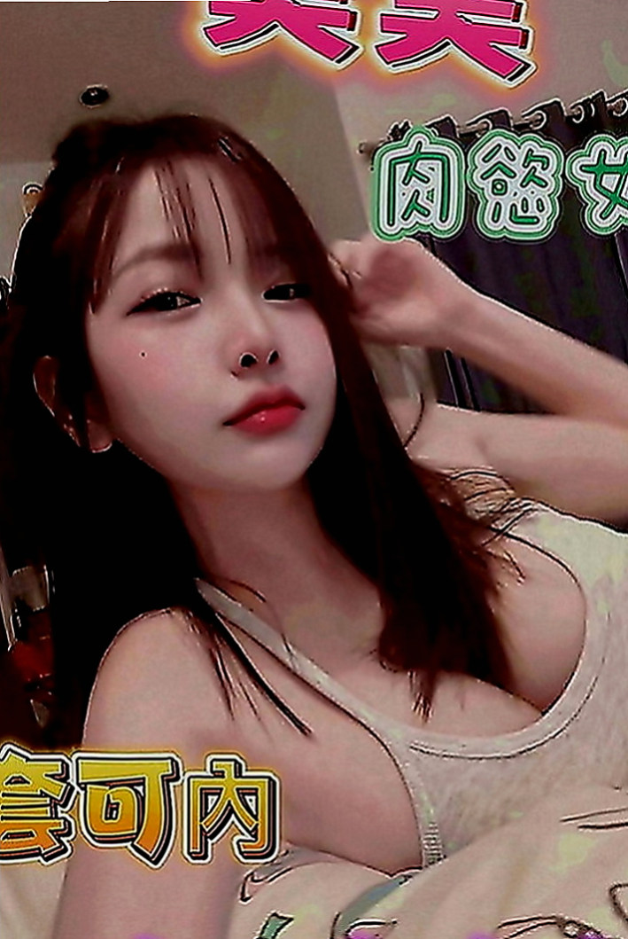 彰化外送茶|小姐外出：小雅 |淫蕩小騷婦|169cm|45kg|E罩杯|24歲|便宜，技術好 刺激 配合高  這麼贊的 身材你不想征服嗎！！！