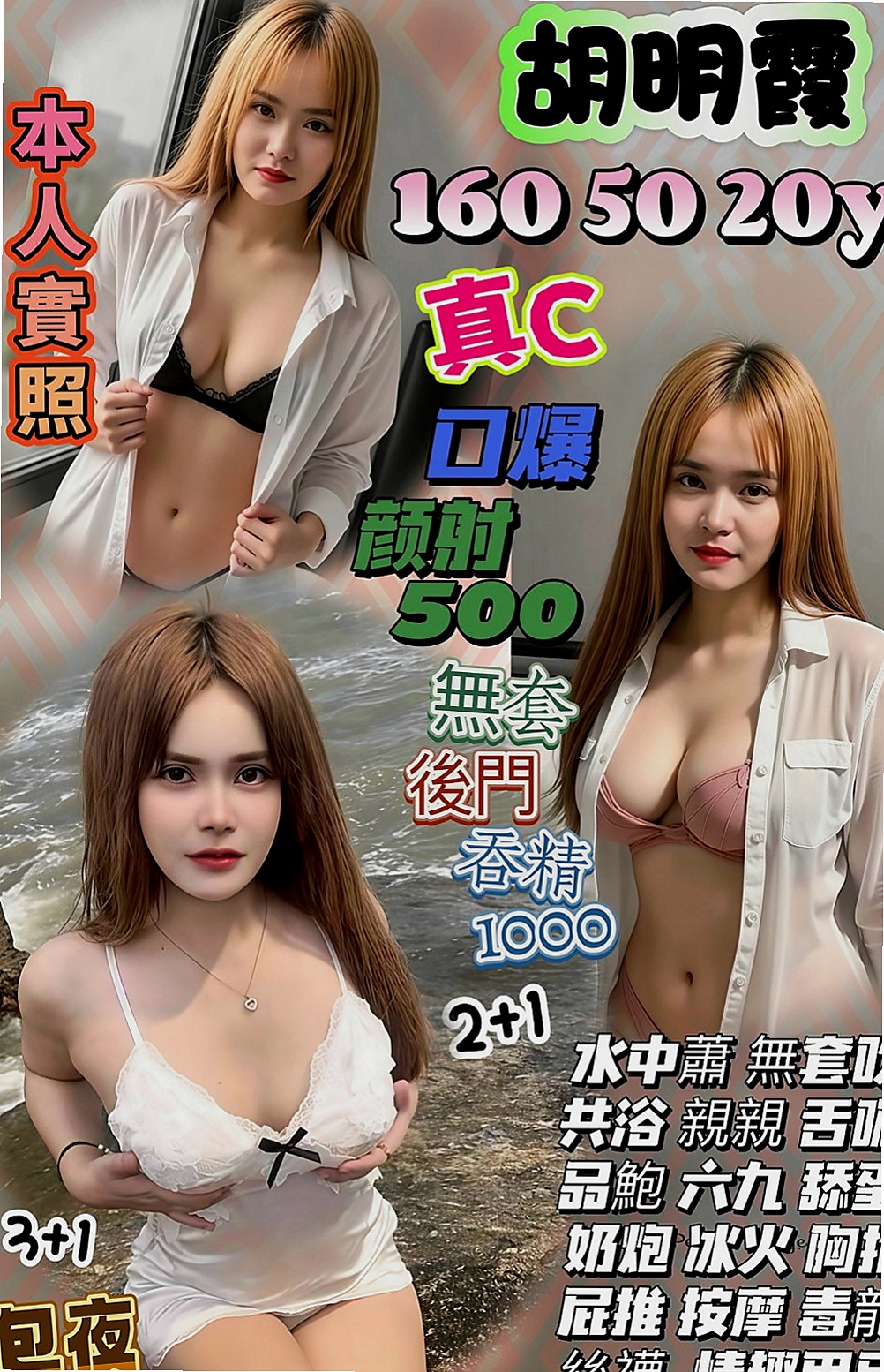 雲林定點茶|按摩：圓心 |文職秘書|164cm|55kg|C罩杯|18歲|服務內容：殘廢澡 顏射 口爆 奶泡 胸推 按摩 甜蛋蛋 想試吞精 做愛……