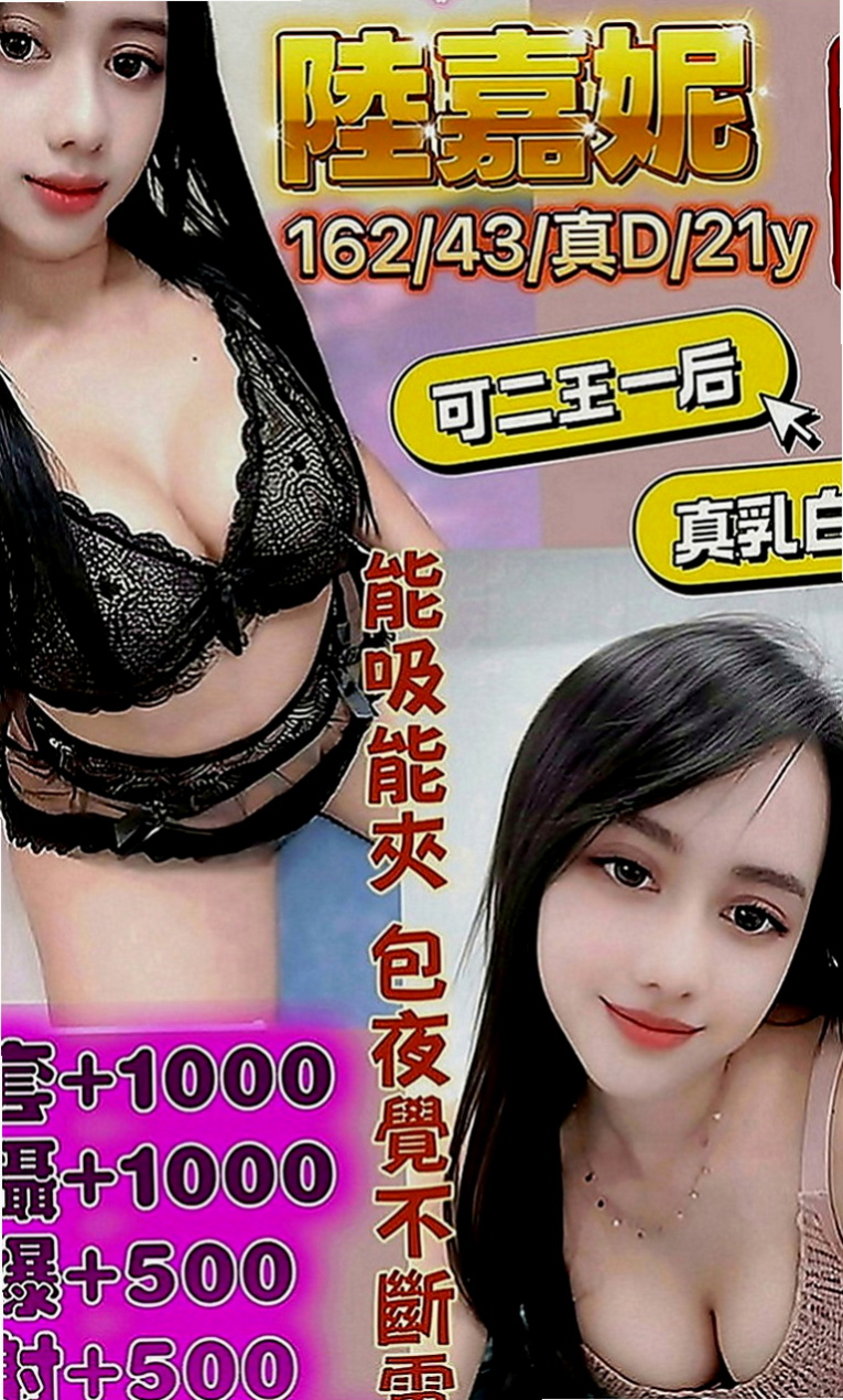 內門八大娛樂網：書君 |早熟高中生|167cm|43kg|D罩杯|20歲|28歲略帶一點小肉感的身體摸起來軟兒不肥   老公很多時候都要吃壯陽的藥才可以滿足自己
