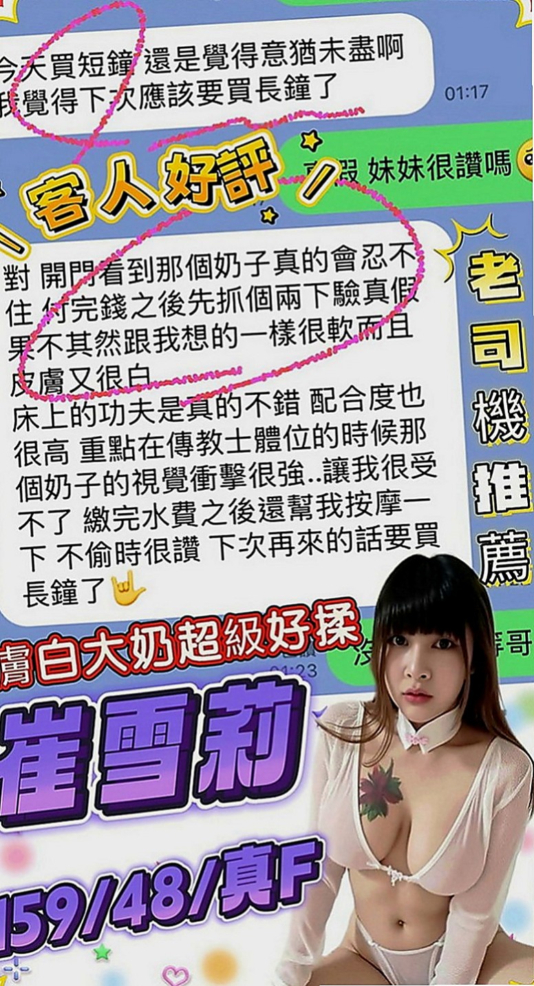 大甲外約：出雨 |見習幼教|163cm|52kg|D罩杯|18歲|床上可是一個高手喔臉蛋精緻,眼睛大大